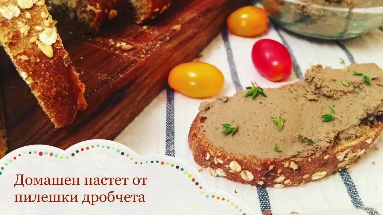 Домашен пастет от пилешки дробчета | Kitchen of Tolik