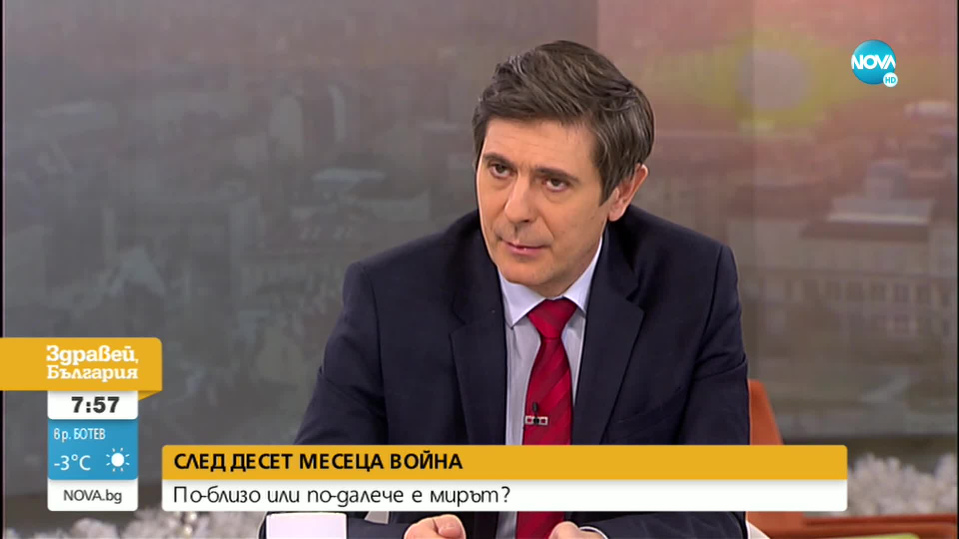 Десет месеца война в Украйна: По-близо или по-далеч е мирът