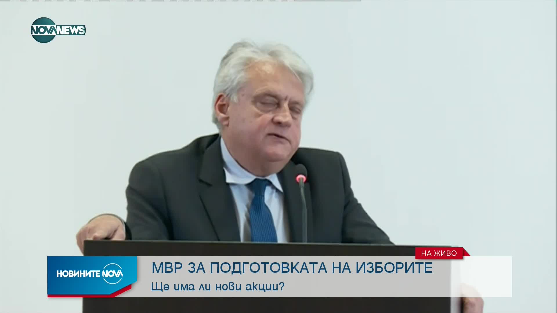 Рашков: Бивш шеф на „Автомагистрали” е напуснал България