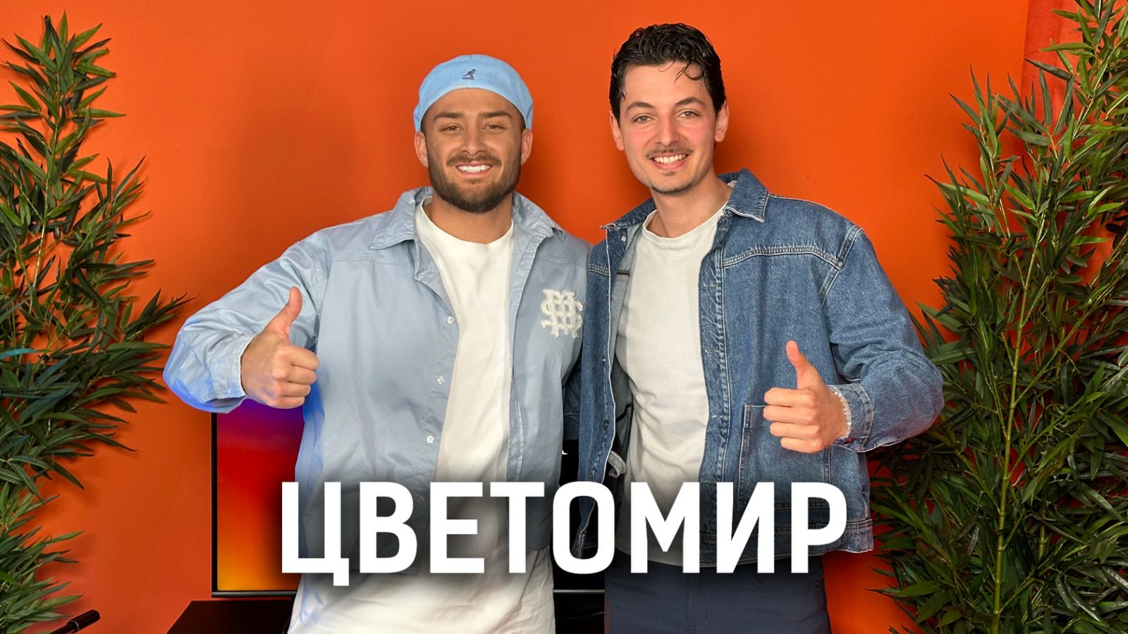 Цветомир: От американската мечта до българското такси | Кухнята след Ада Podcast