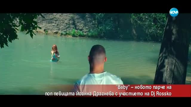 "Babу" - новото парче на певицата Йоанна Драгнева