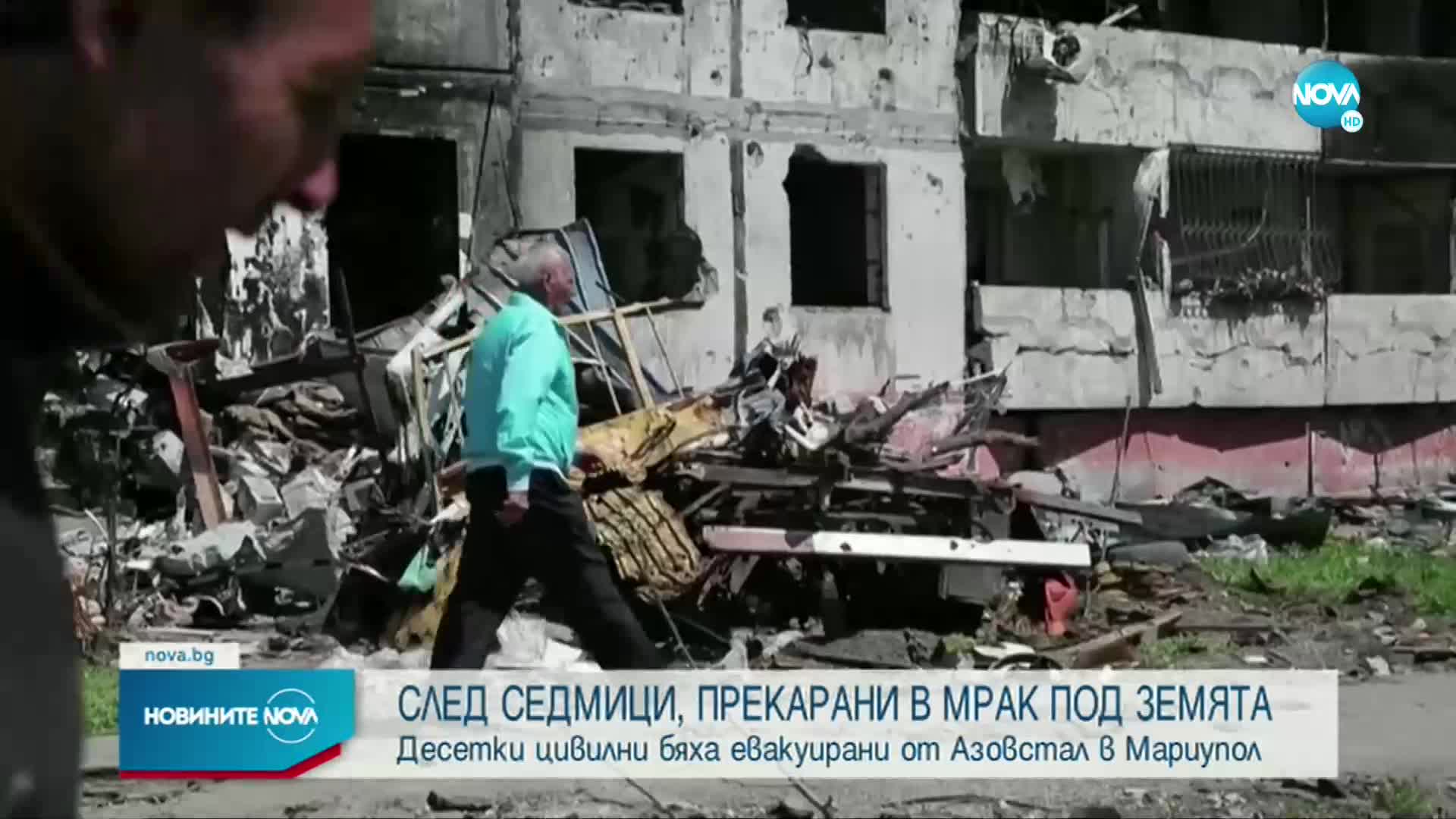 Десетки цивилни бяха евакуирани от Мариупол