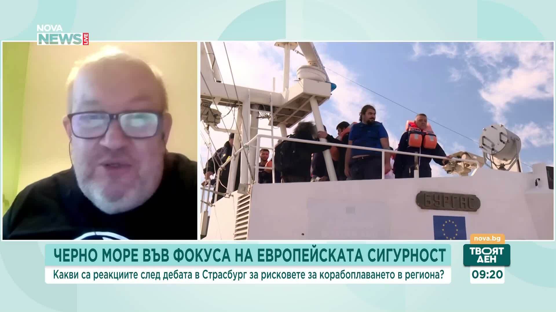 Какви са реакциите след дебата в Страсбург за рисковете за корабоплаването в Черно море