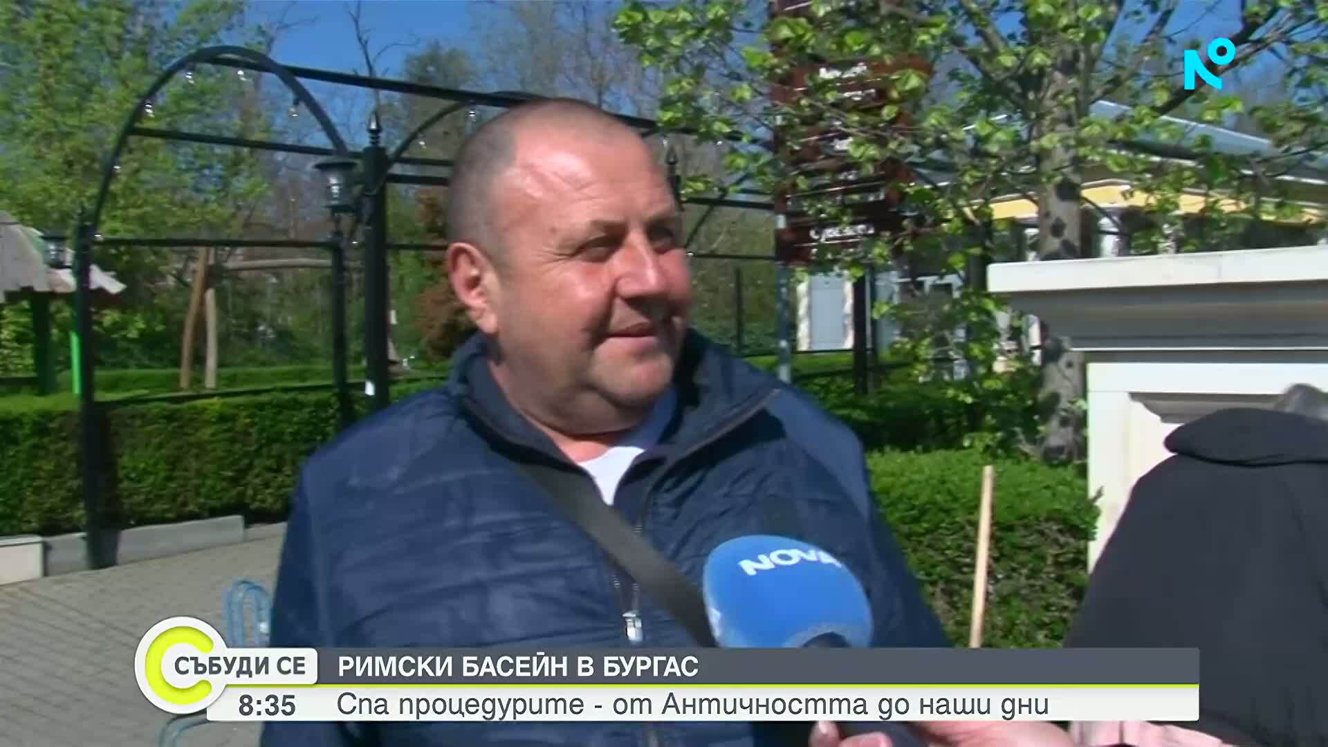 Римски басейн в Бургас: Спа процедурите от Античността до наши дни