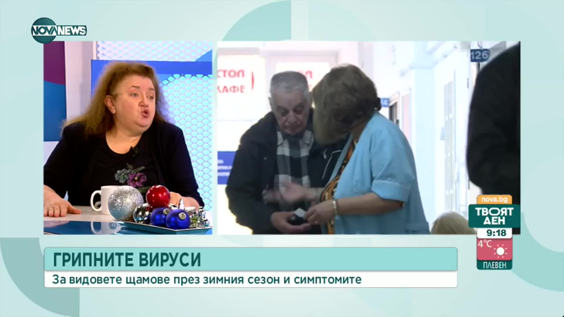 Радостина Александрова: Има опасност COVID-19, грип и респиранторен вирус да се съберат в едно