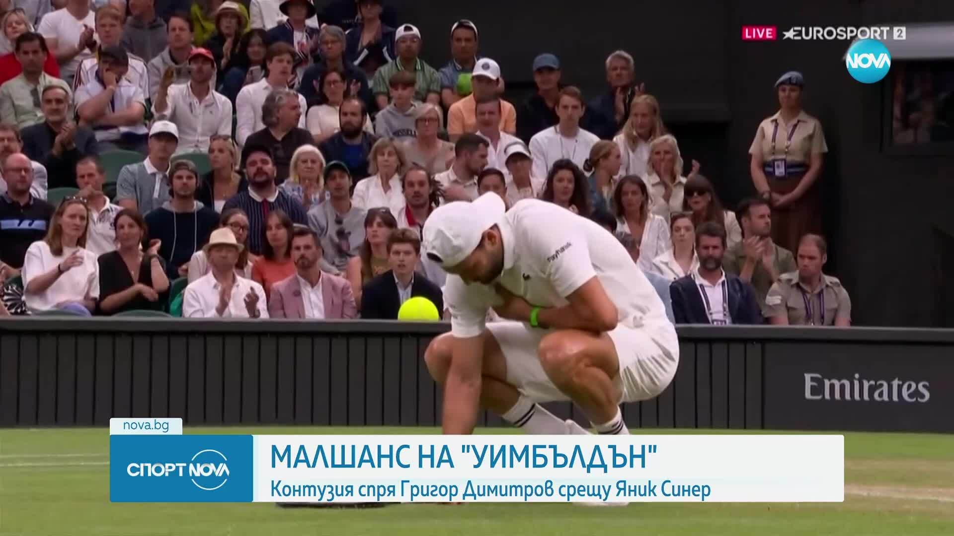 Спортни новини (08.07.2025 - обедна емисия)
