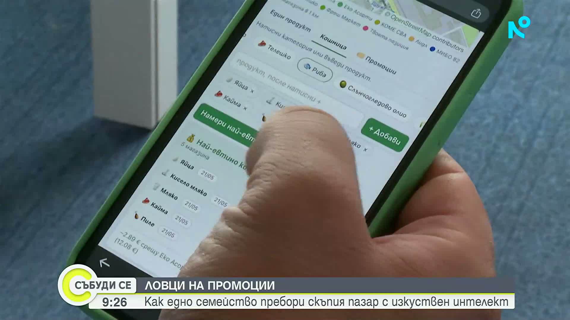 Как едно семейство пребори скъпия пазар с изкуствен интелект
