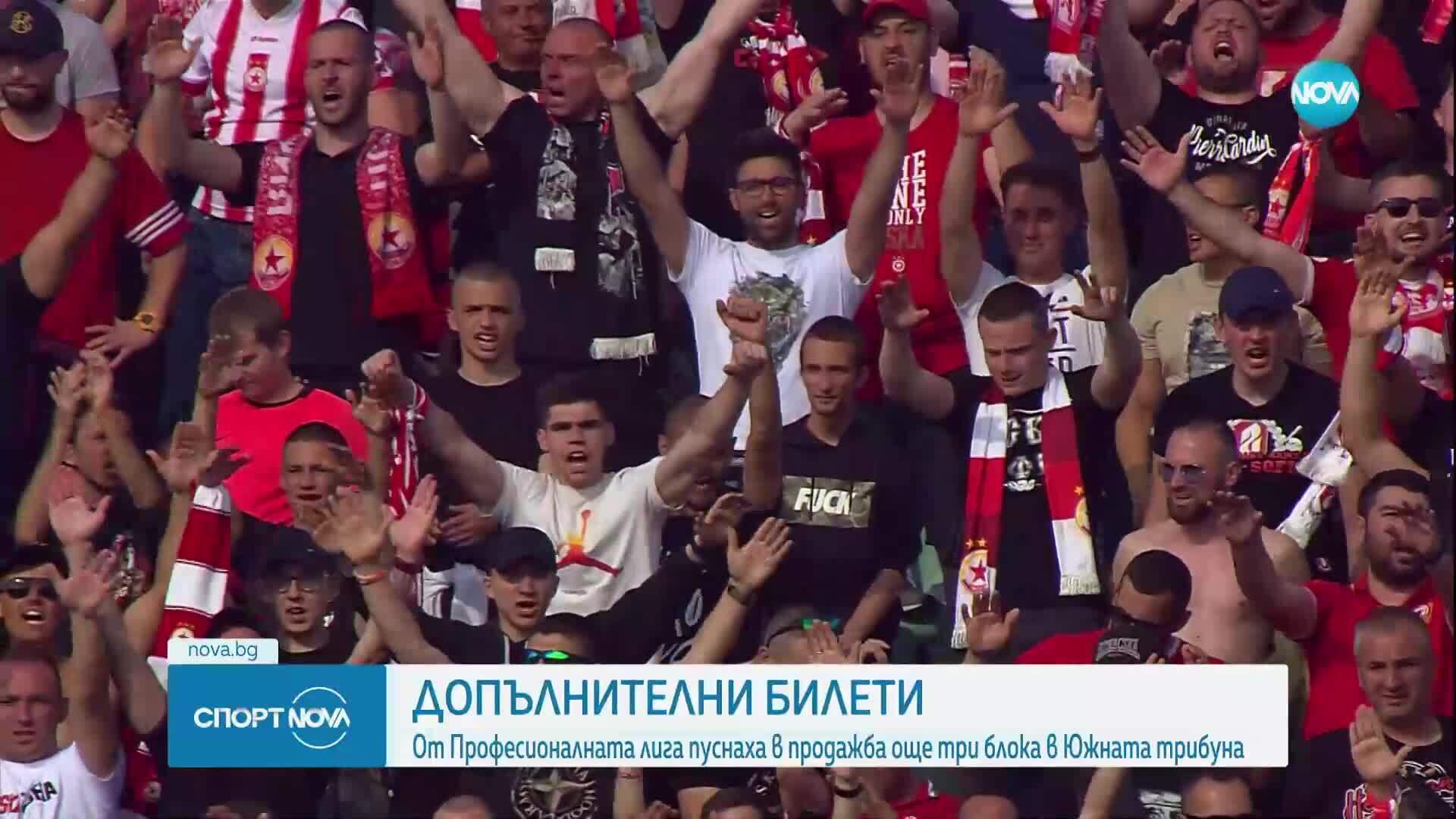 Спортни новини (08.05.2025 - късна емисия)