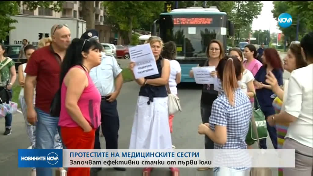 Медицински сестри блокираха главния път Пазарджик-Пещера