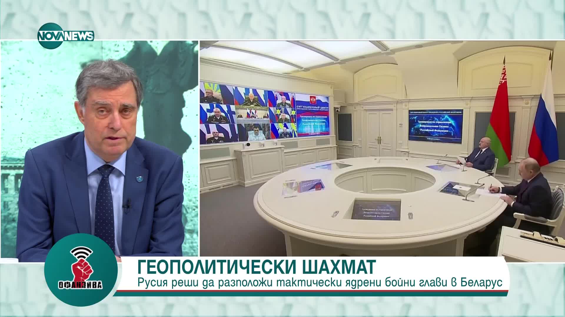 Събев: С използването на ядрено оръжие войната преминава в друга рамка