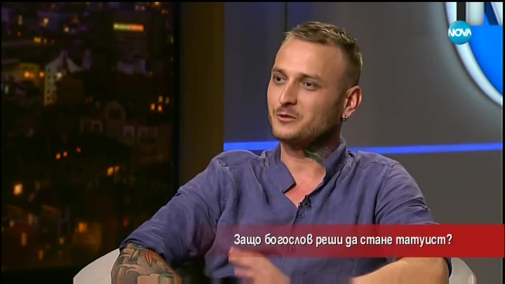 Защо богослов реши да стане татуист?