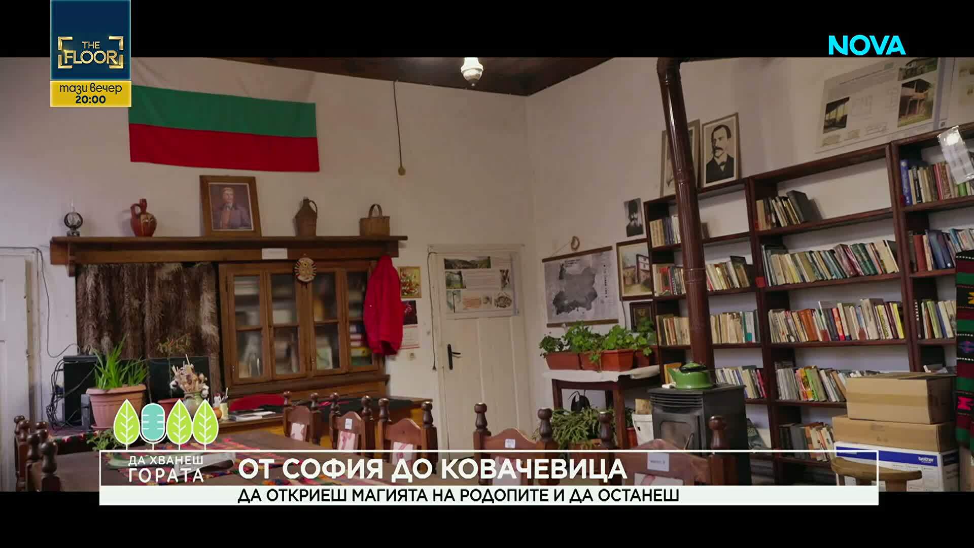 Да хванеш гората | Да откриеш магията на Родопите и да останеш | 22 февруари 2026