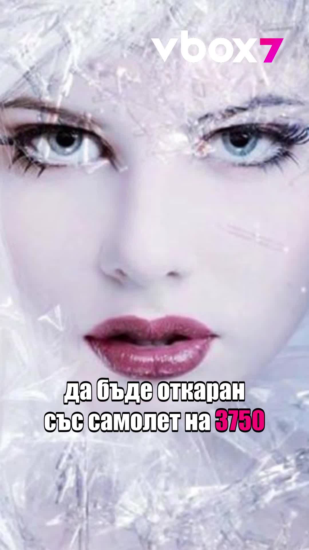 Кой е човекът, който измами смъртта?Вижте как е успял!😱
