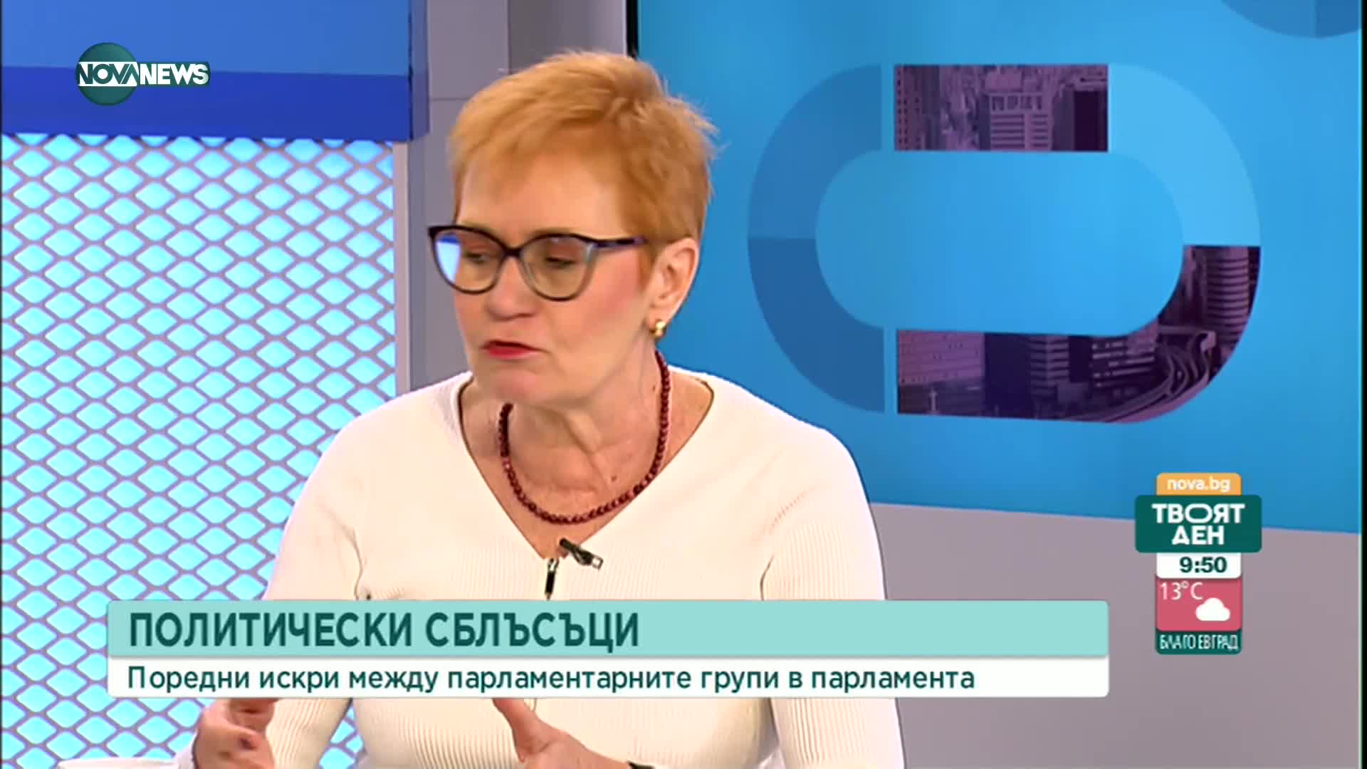 Справят ли се управляващите със здравната интеграция на бежанците