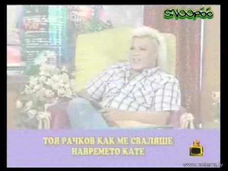 Азис Харесвал Рачков - Господари На Ефира 19.05.2008