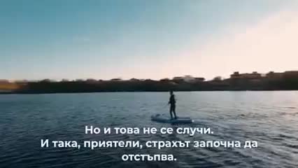 Кирил Петков се качи на сърф: Не беше лесна година