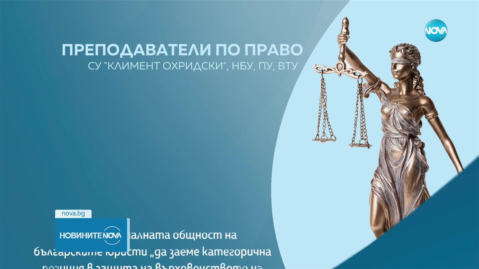 Юристи от университети у нас: Свикване на референдум за еврото нарушава Конституцията