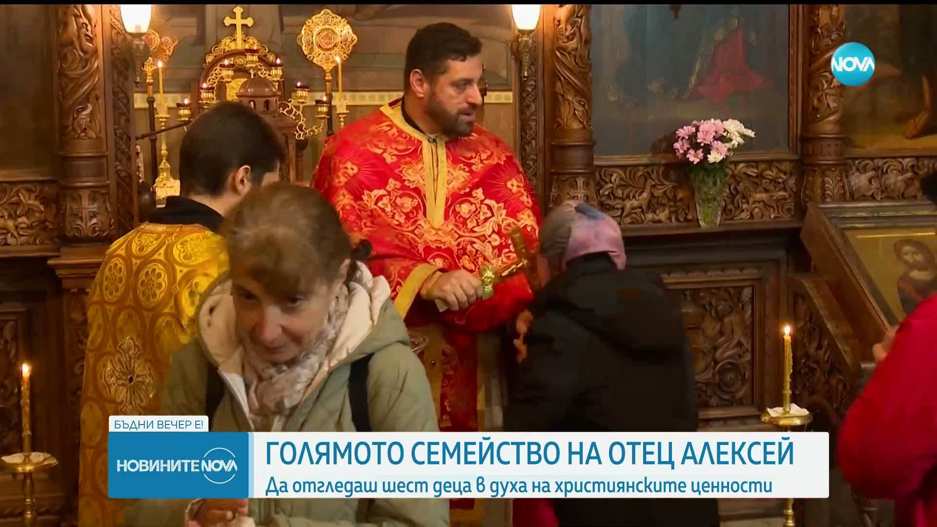 Отец Алексей от Варна: Вярата и търпението са ключът към мирния семеен дом