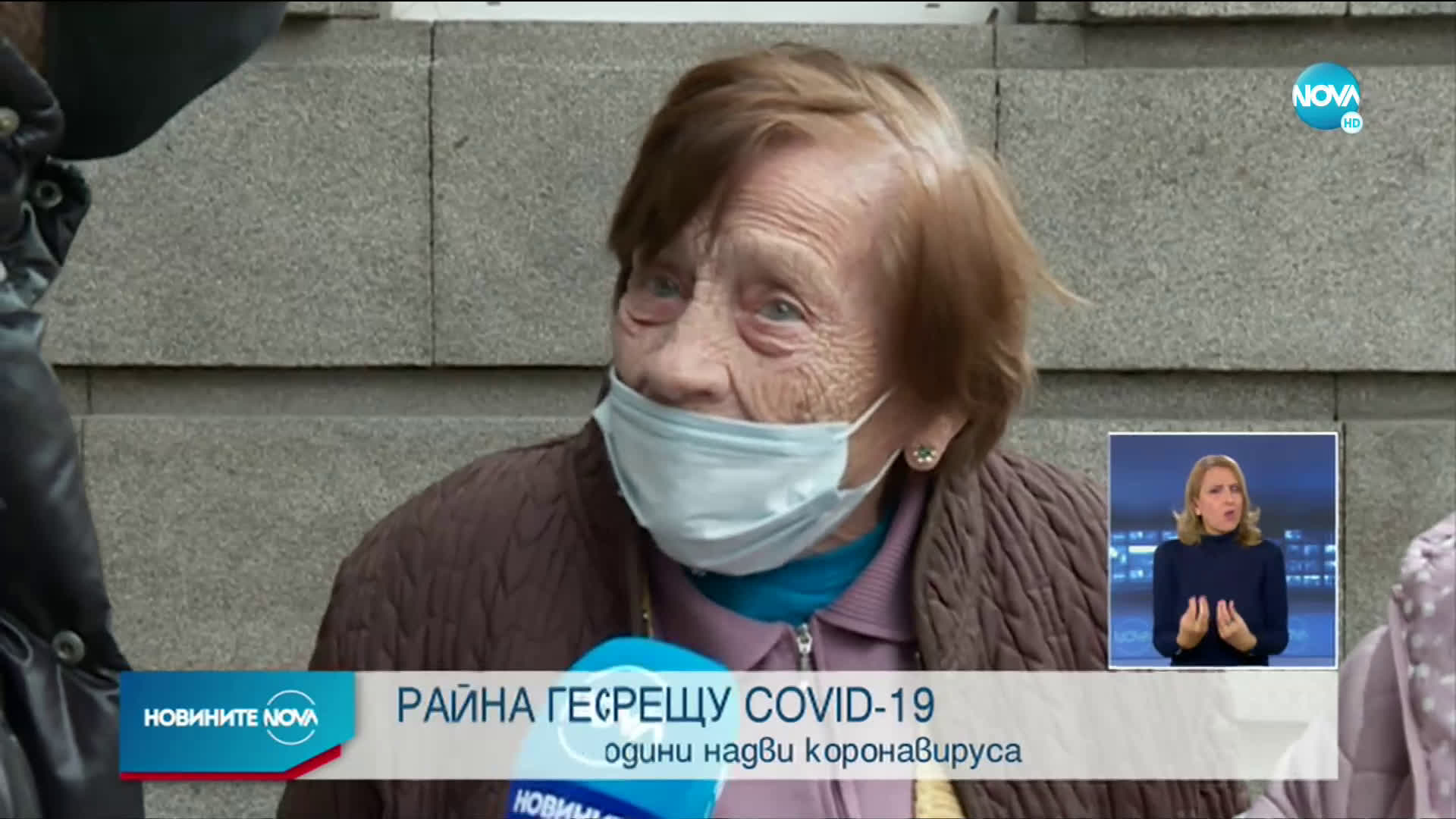96-годишна софиянка пребори COVID-19 навръх рождения си ден
