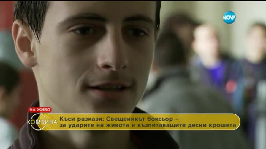 Свещеник-боксьор тренира деца