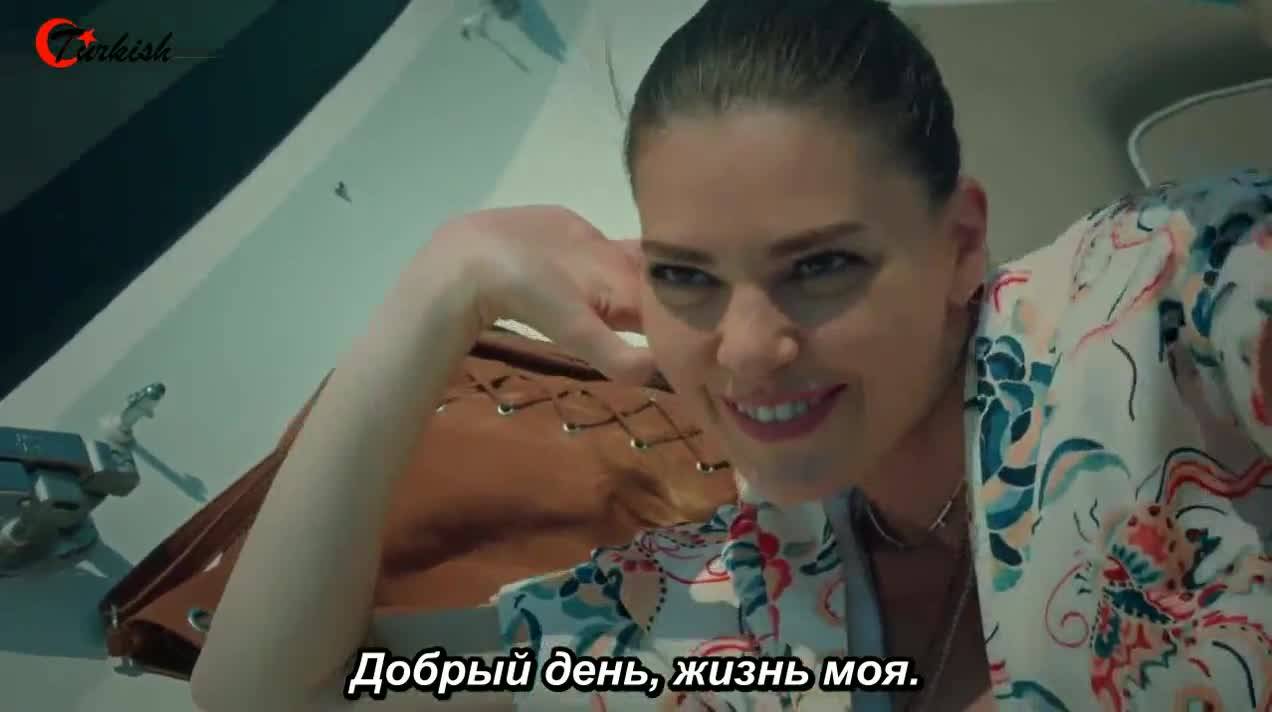 Истанбулска невеста еп.15-1 Руски суб.