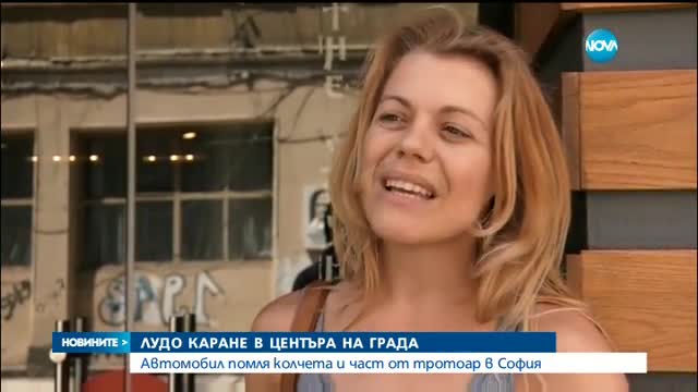 Автомобил помля колчета и част от тротоар в София