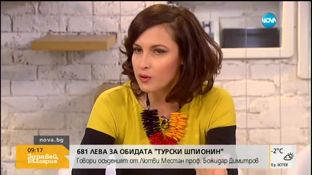 Божидар Димитров за обидата „турски шпионин”