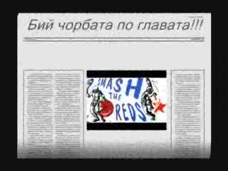 Всичките Прасета На Мезета Ултра Левски