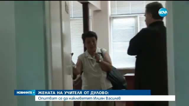 Оставиха в ареста учителя, задържан за педофилия