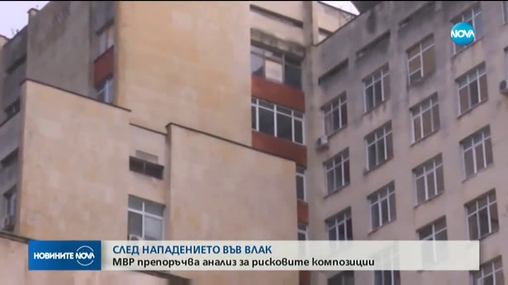 Маринов: Не може да има полицай във всеки влак, трябват камери и паник бутони