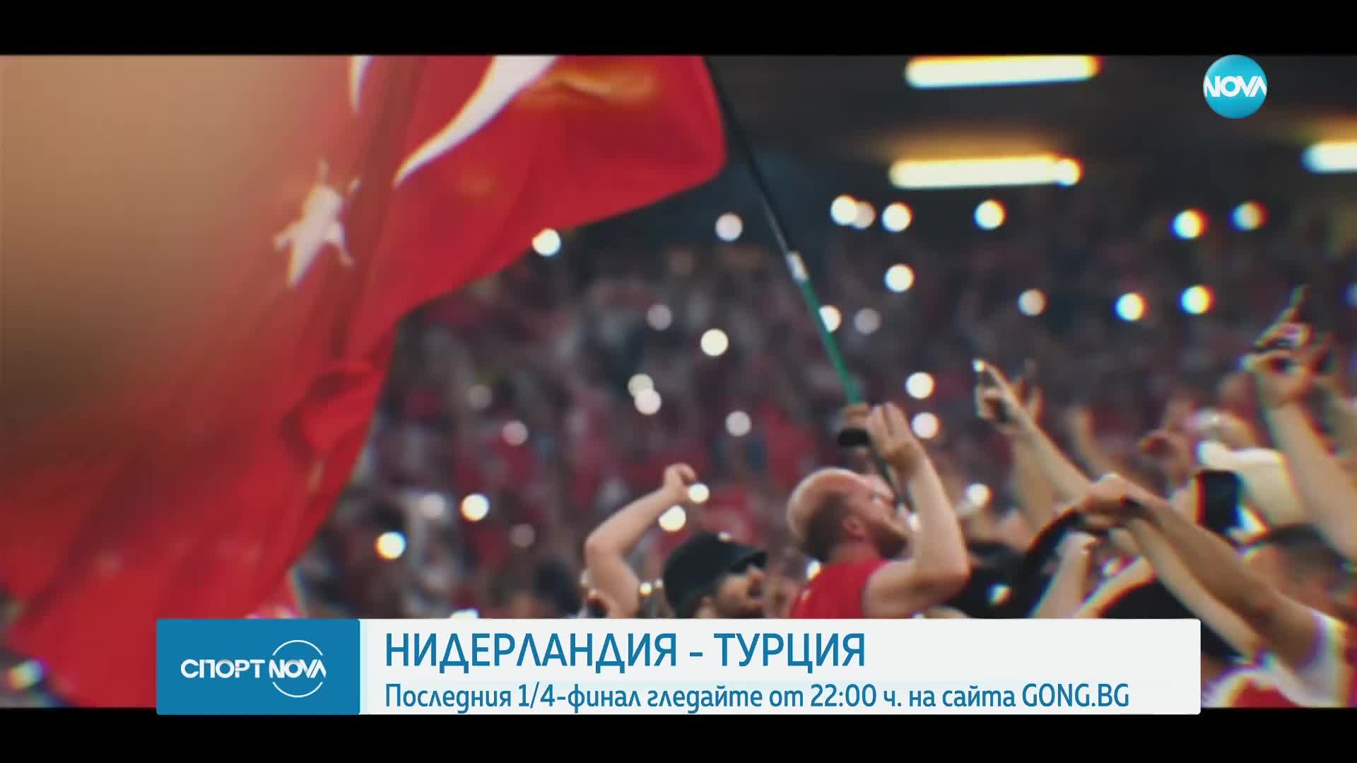 Спортни новини (06.07.2024 - обедна емисия)