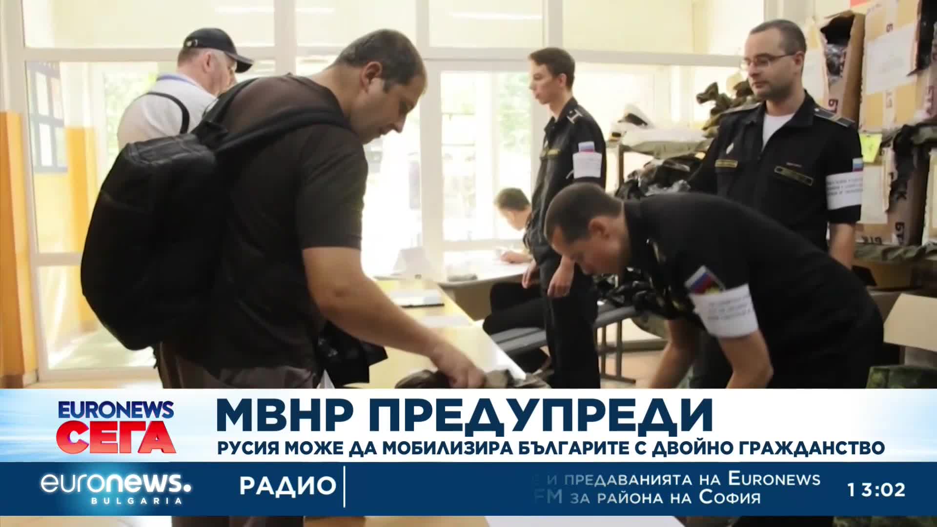 Русия може да мобилизира българите с двойно гражданство 