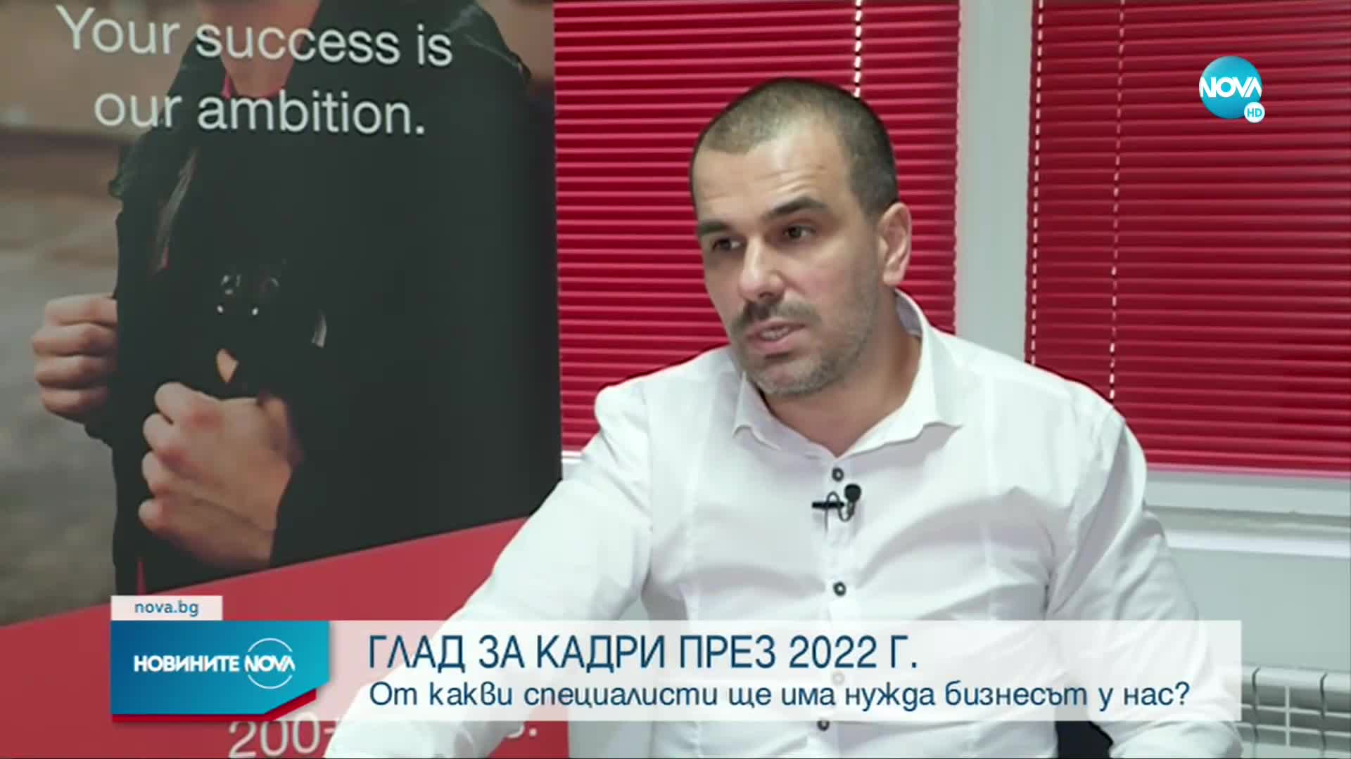 От какви специалисти ще има нужда бизнесът у нас през 2022 г.