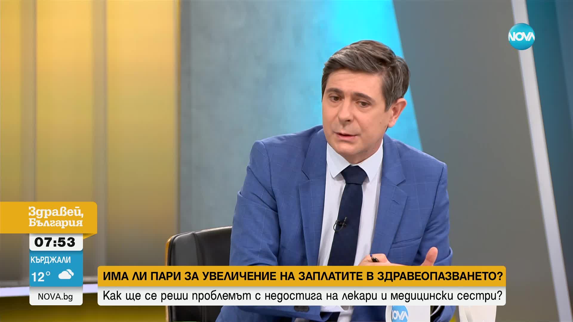 Има ли средства за увеличаване на заплатите в здравеопазването?