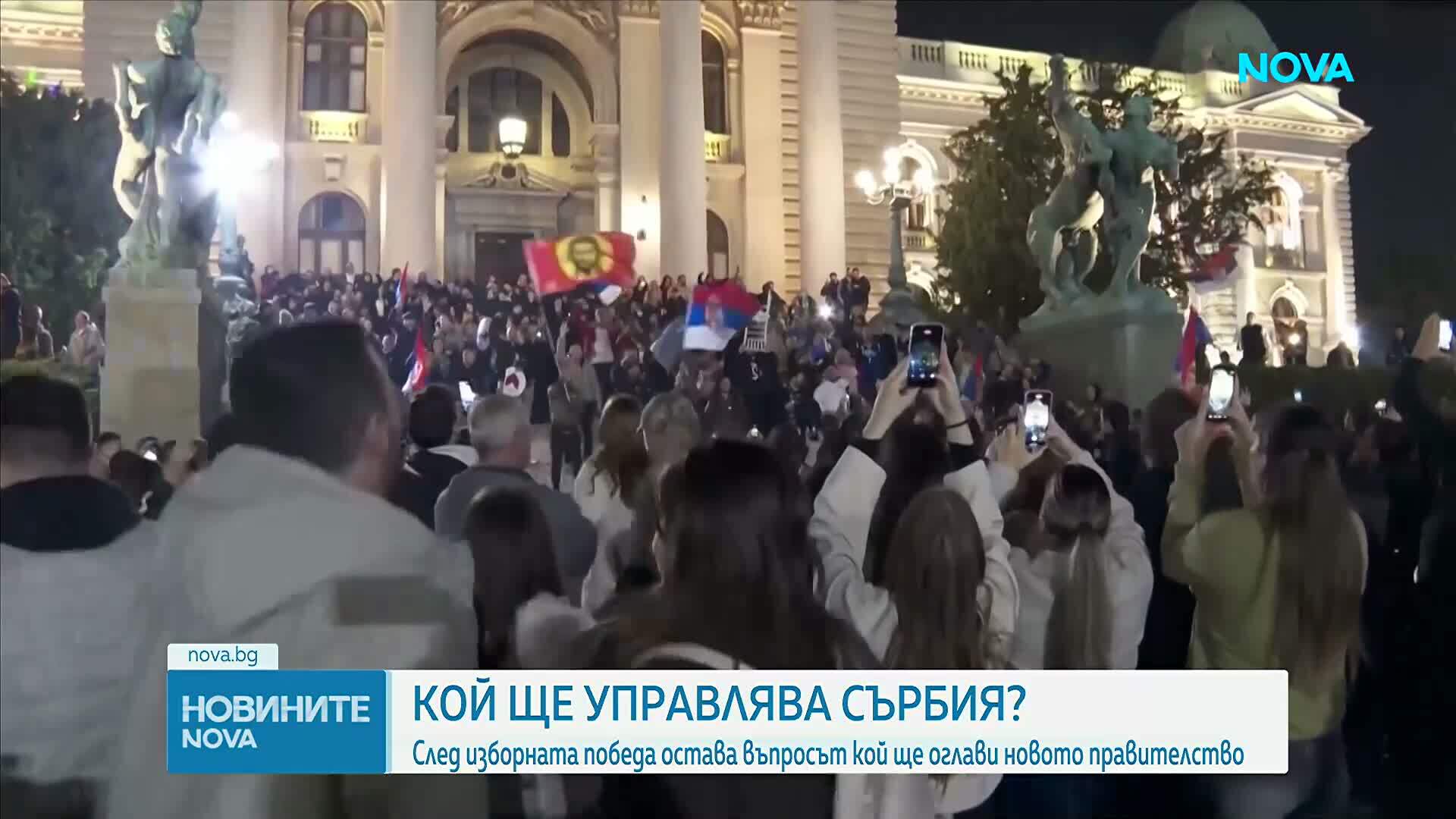 Сърбия се готви за ново правителство след историческия триумф на студентите