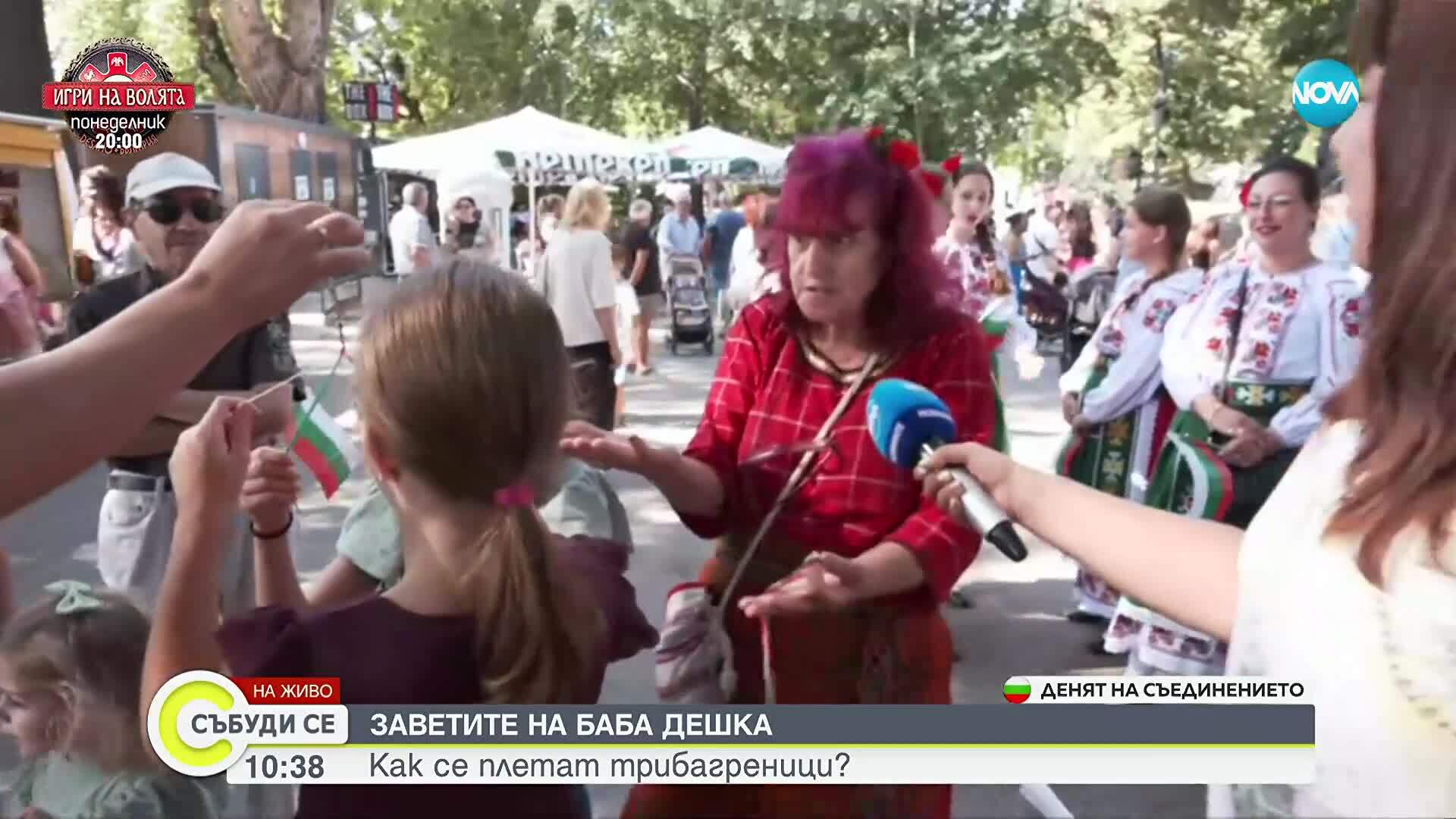 Баба Дешка и трибагреникът на фестивала "Синия Дунав"