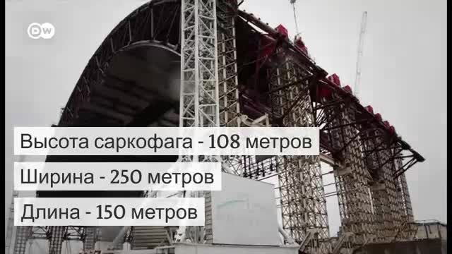 Строят "саркофаг" около Реактор 4 в Чернобил