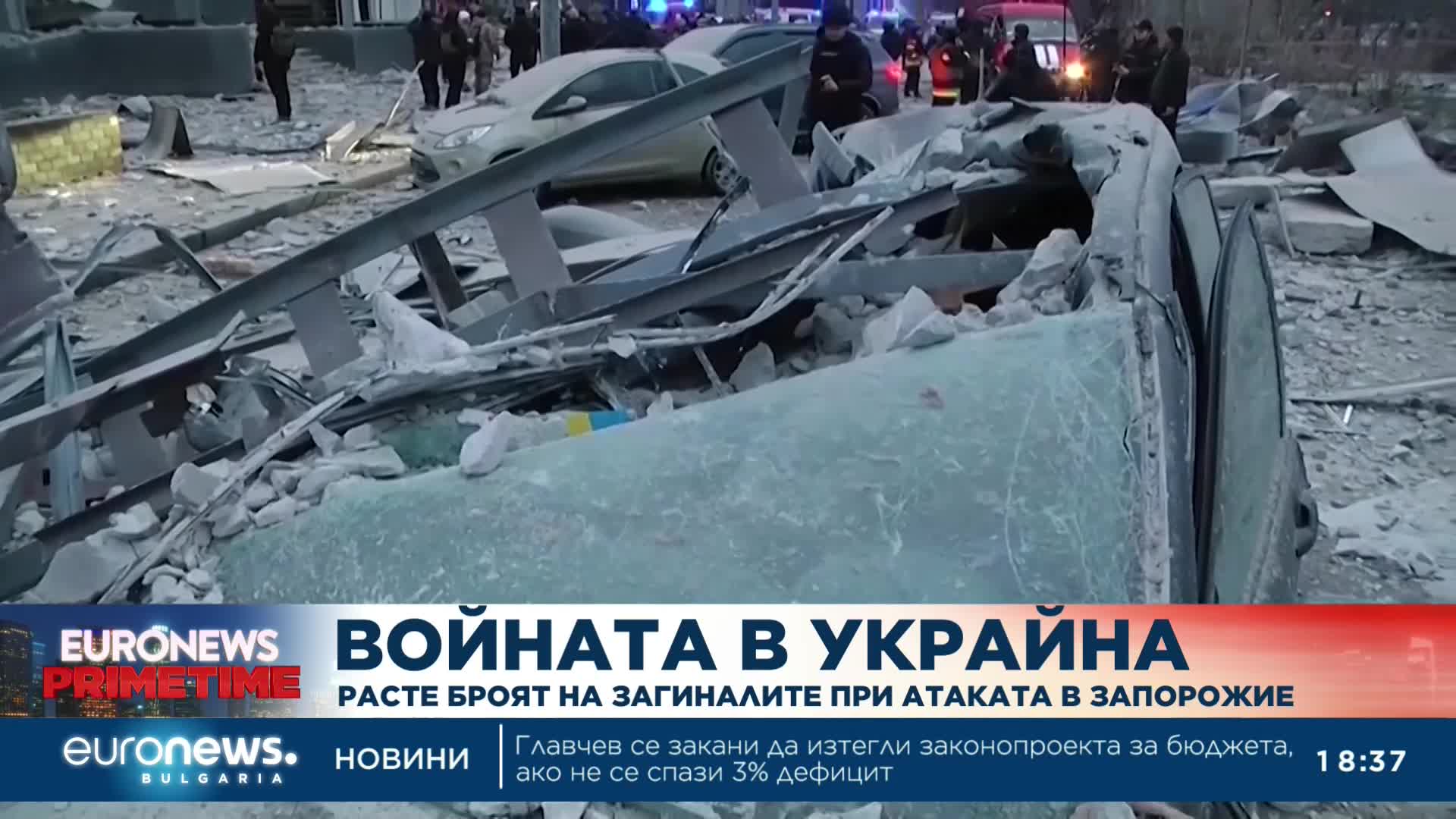 Расте броят на загиналите при атаката в Запорожие