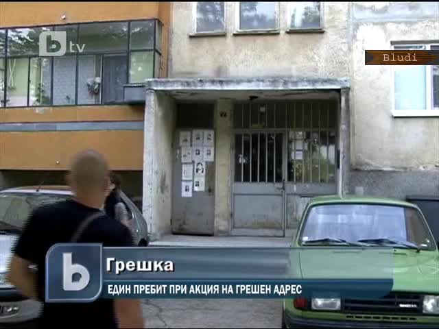 Полицаи пребиха 20 г. момиче по погрешка 