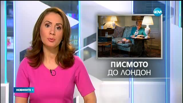 Новините на NOVA (31.03.2017 - късна)