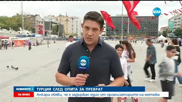 Новините на NOVA (20.07.2016 - обедна емисия)