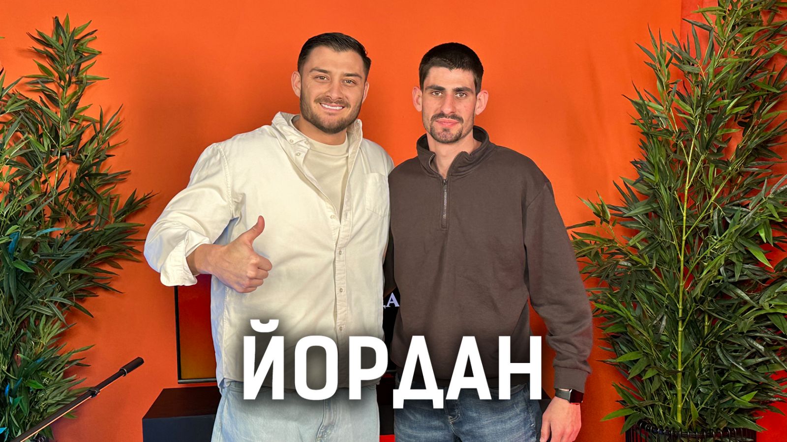 Йордан: Катастрофа с мотор едва не отне живота ми! | Кухнята след Ада Podcast