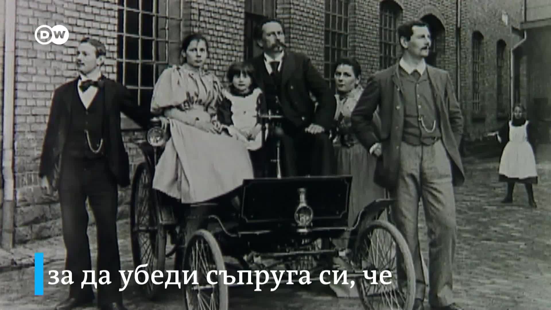 Берта Бенц, без която нямаше да има автомобили