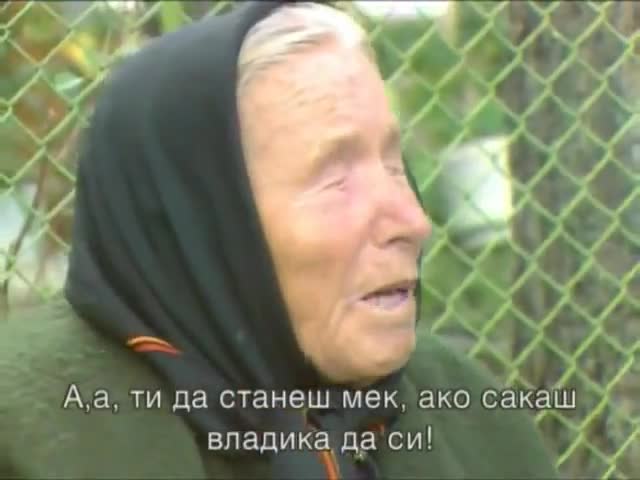 Ванга - разговор със свещеник.
