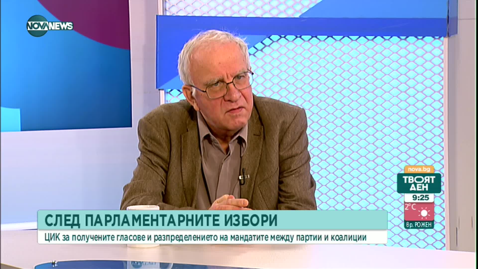 ЦИК: 3,4% са избрали "Не подкрепям никого", това е почти една парламентарна група