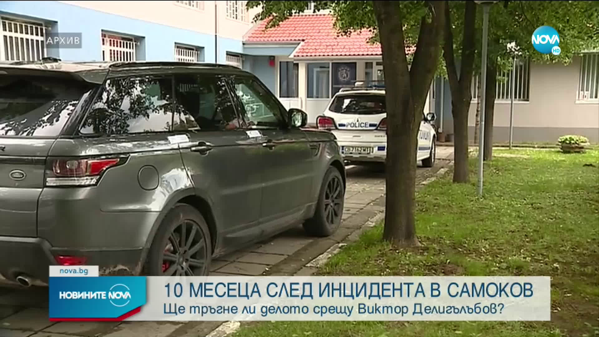 Ще тръгне ли делото срещу шофьора, блъснал жена 2 пъти в Самоков
