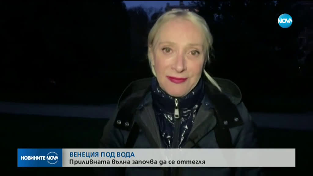 Новините на NOVA (14.11.2019 - централна)