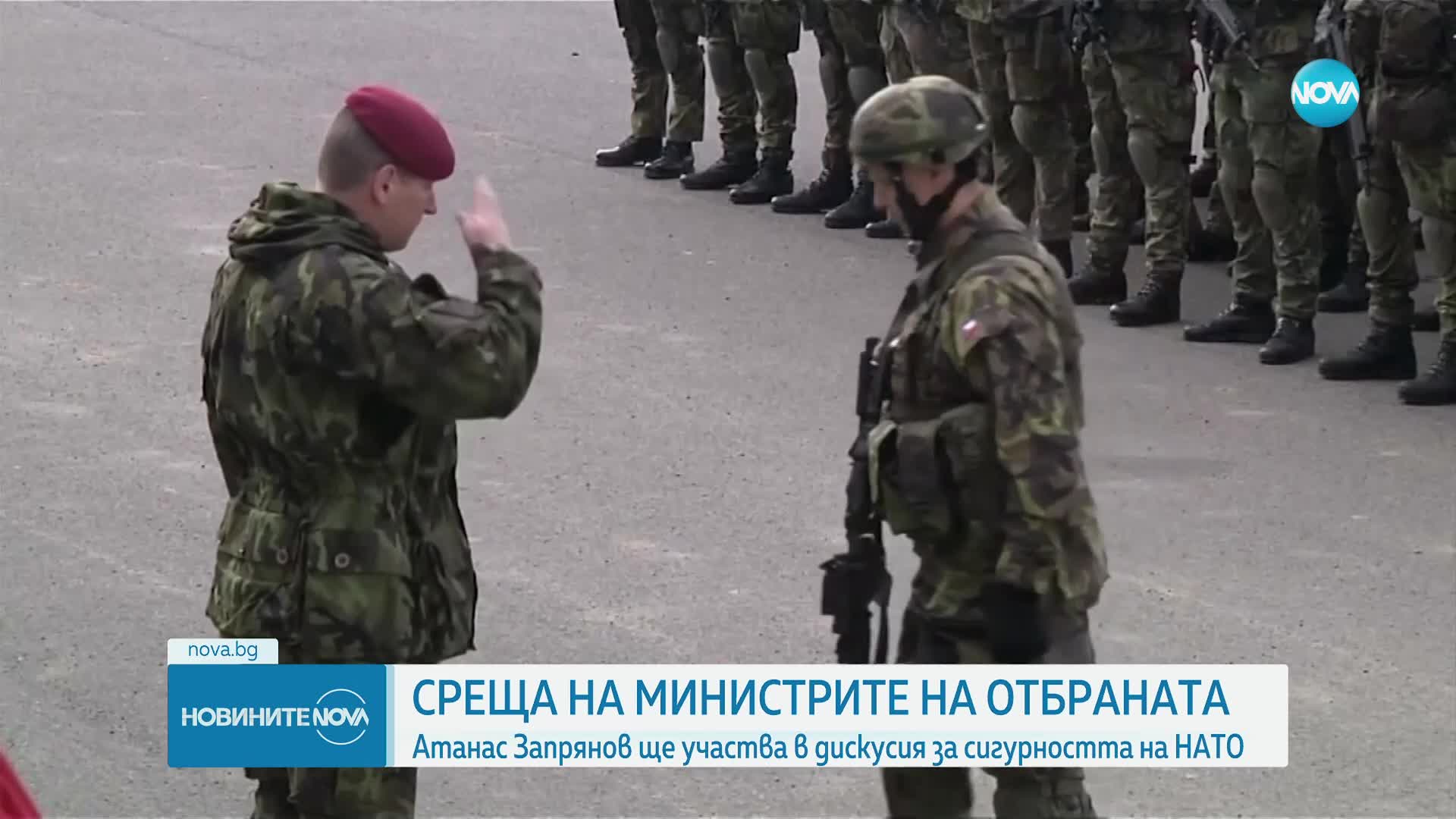 Атанас Запрянов ще обсъди в Брюксел сигурността на НАТО