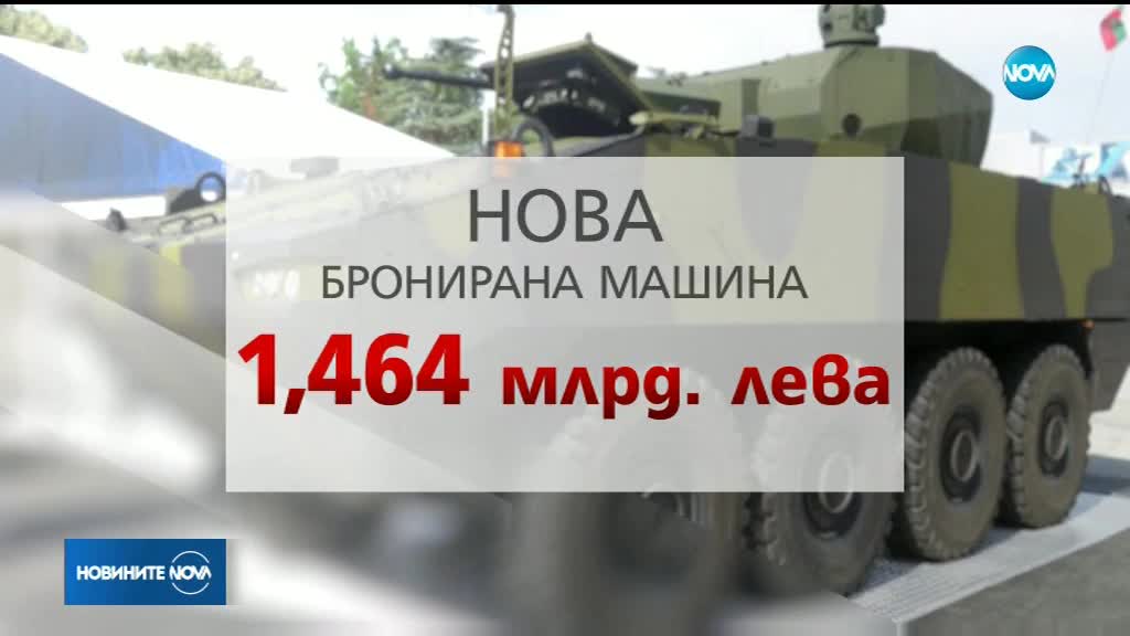 НС одобри модернизация на армията е на стойност над 3 млрд. лева