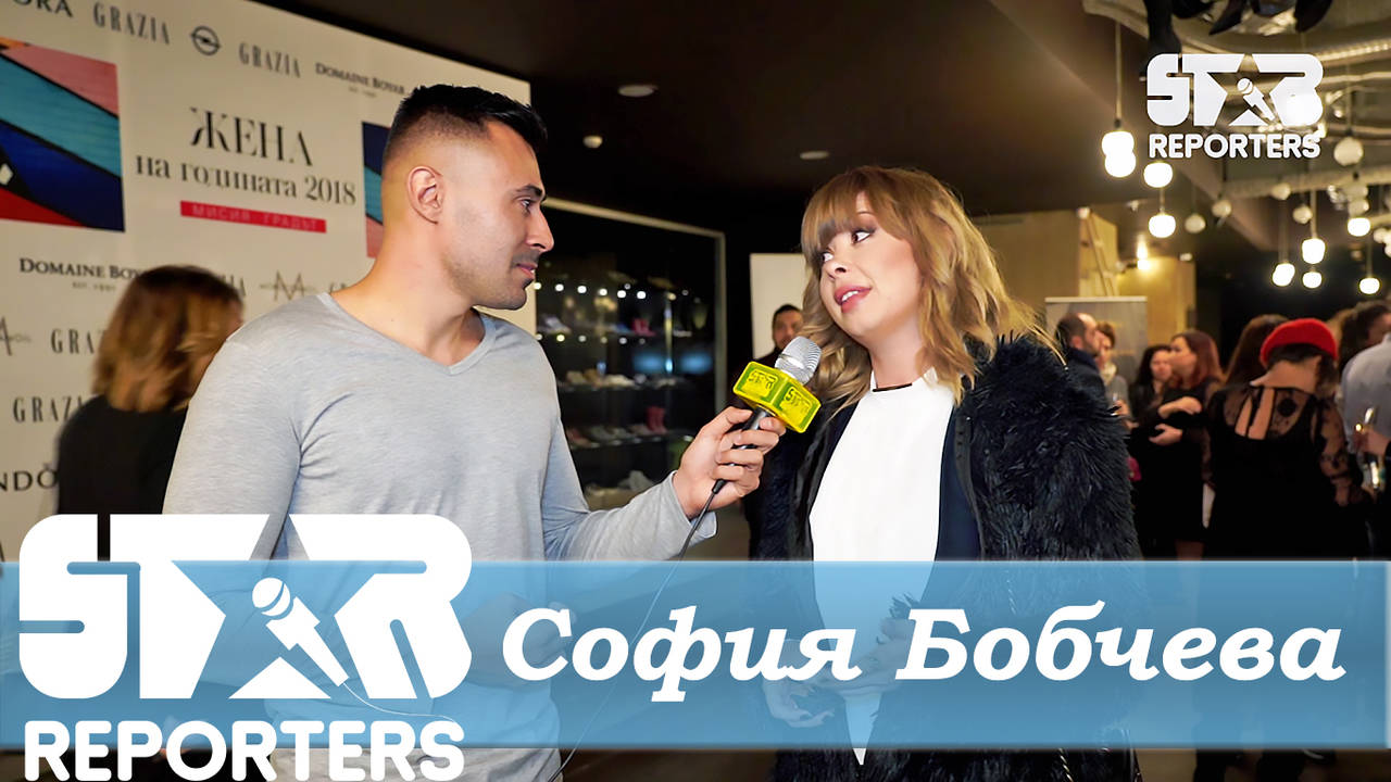 София Бобчева - Как завършва "Скъпи наследници"?
